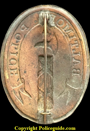 Baltimore Police 2nd issue shield used from 1860 to 1862. The Baltimore Police really got into the Roman shield on this extra large badge. In the center is the Roman Fasces, an ax surrounded by a bundle of rods. It shybolized the power and jurisdiction of law enforcement on the Baltimore badge and the Roman King's power to punish his subjects in ancient Rome Baltimore Police 2nd issue shield used from 1860 to 1862. The Baltimore Police really got into the Roman shield on this extra large badge. In the center is the Roman Fasces, an ax surrounded by a bundle of rods. It shybolized the power and jurisdiction of law enforcement on the Baltimore badge and the Roman King's power to punish his subjects in ancient Rome